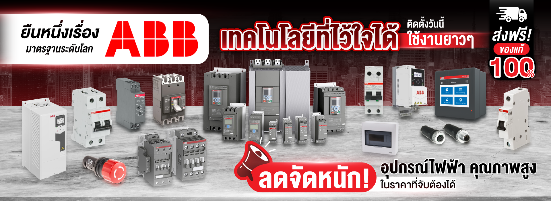 พร้อมรับมือทุกความท้าทาย! เพิ่มสินค้าใหม่ เช็คสินค้าได้เลย เทคโนโลยีที่คุณเลือกได้