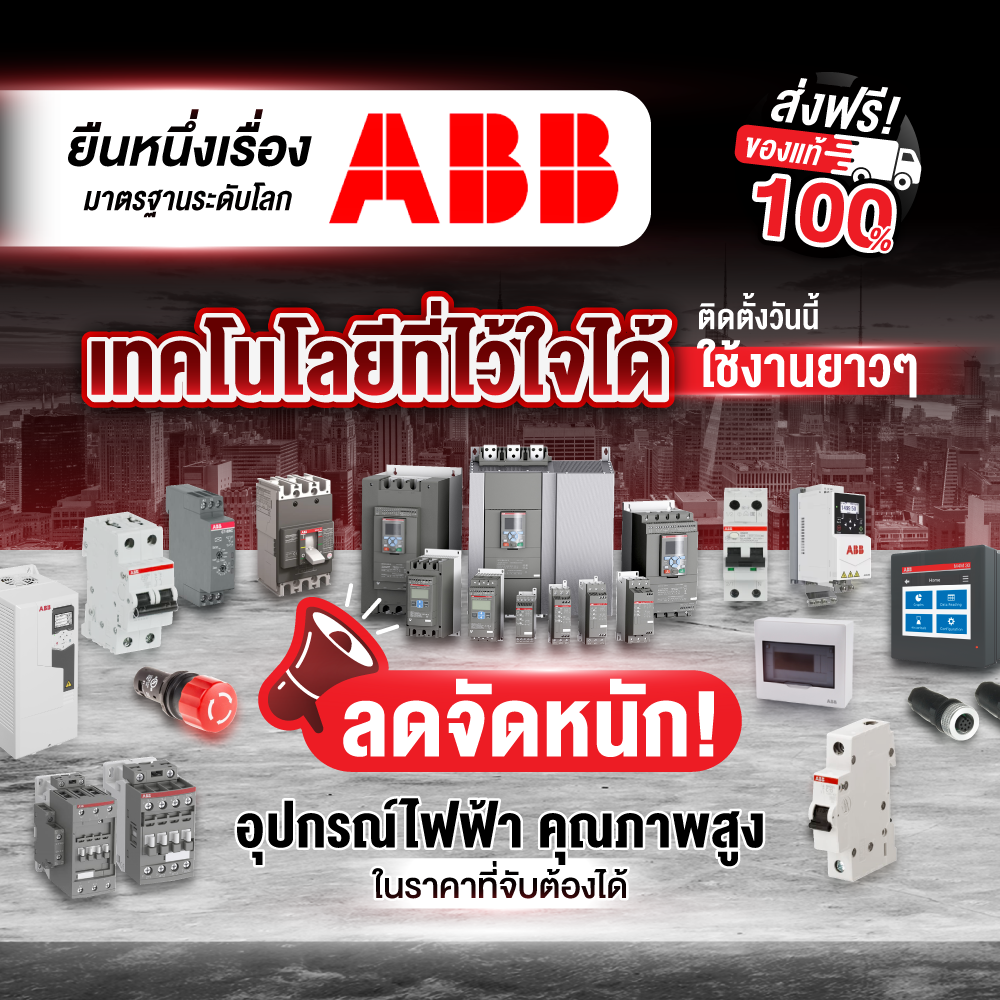พร้อมรับมือทุกความท้าทาย! เพิ่มสินค้าใหม่ เช็คสินค้าได้เลย เทคโนโลยีที่คุณเลือกได้