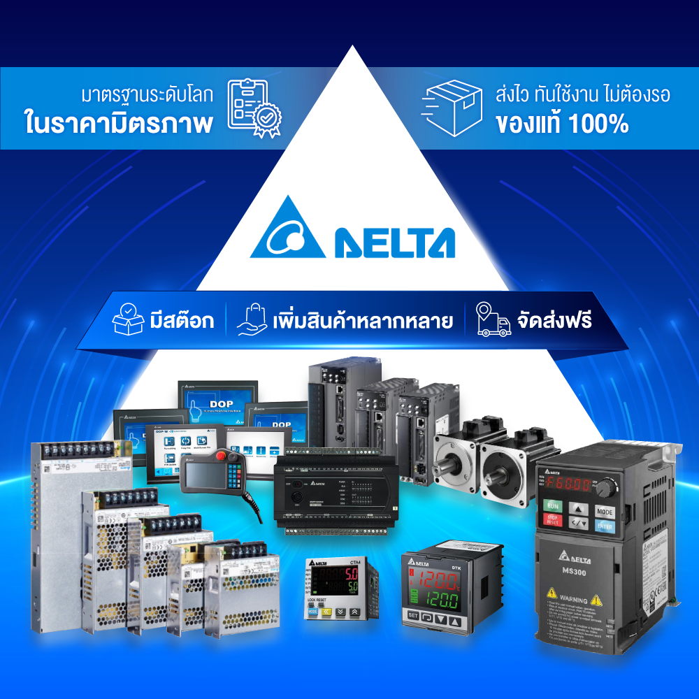 สินค้าครบทุกหมวดหมู่ เทียบเท่าแบรนด์ดังญี่ปุ่นและยุโรป ส่งไว ส่งฟรี ไม่มีขั้นต่ำ