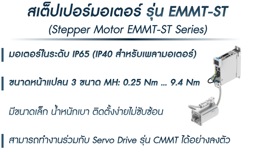 Stepper Motor