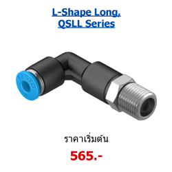 L-Shape Long, QSLL Series