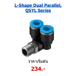L-Shape Dual Parallel, QSYL Series