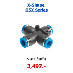 X-Shape, QSX Series