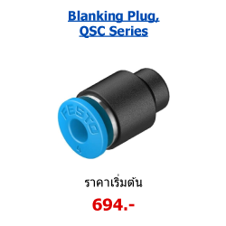 Blanking Plug, QSC Series
