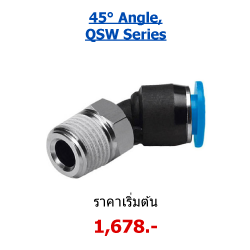 45° Angle, QSW Series