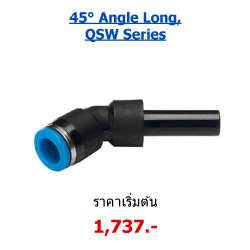 45° Angle Long, QSW Series