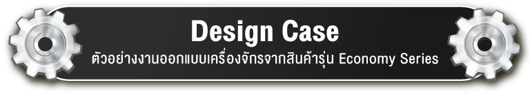 Design Case