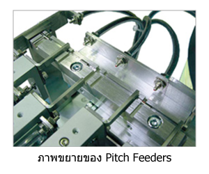 Pitch Feeders