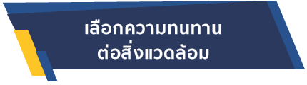 เลือกความสามารถในการตรวจจับ