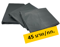 ถุงขยะ HDPE สีดำ ( Garbage Bag )