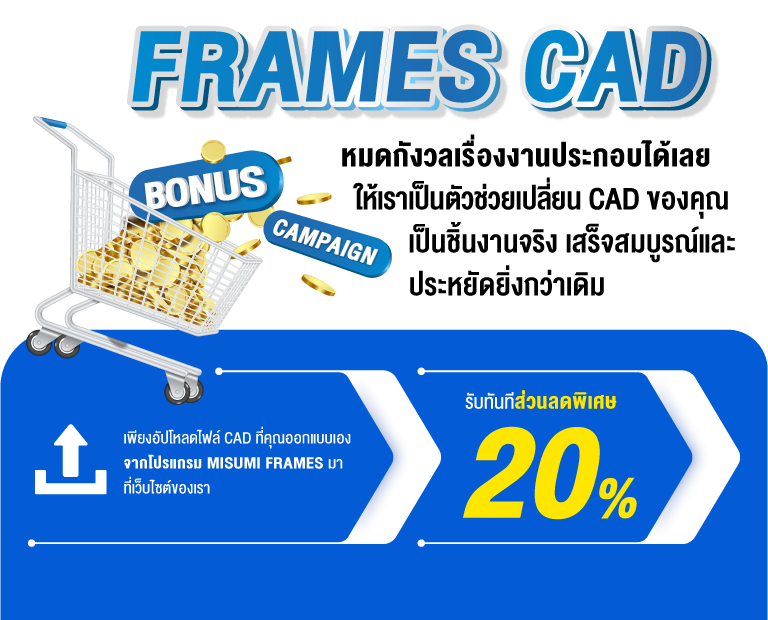 FRAMES CAD BONUS CAMPAIGN