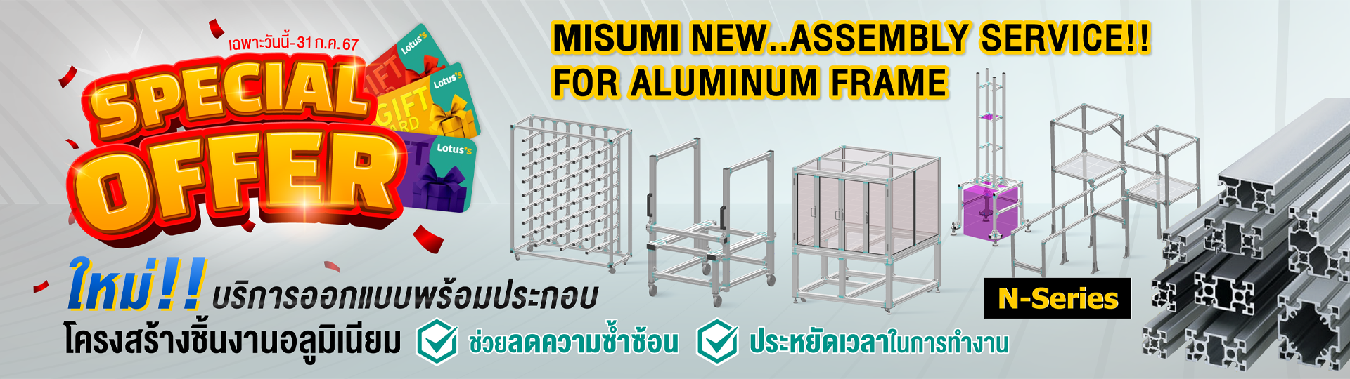 ALUMINUM FRAMES ASSEMBLY ONE STOP SERVICE