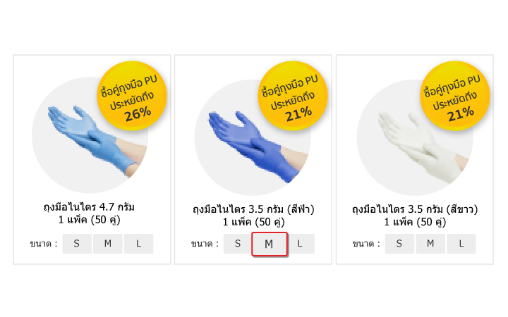 เลือกประเภทสินค้าและขนาดหรือจำนวนที่ต้องการซื้อคู่