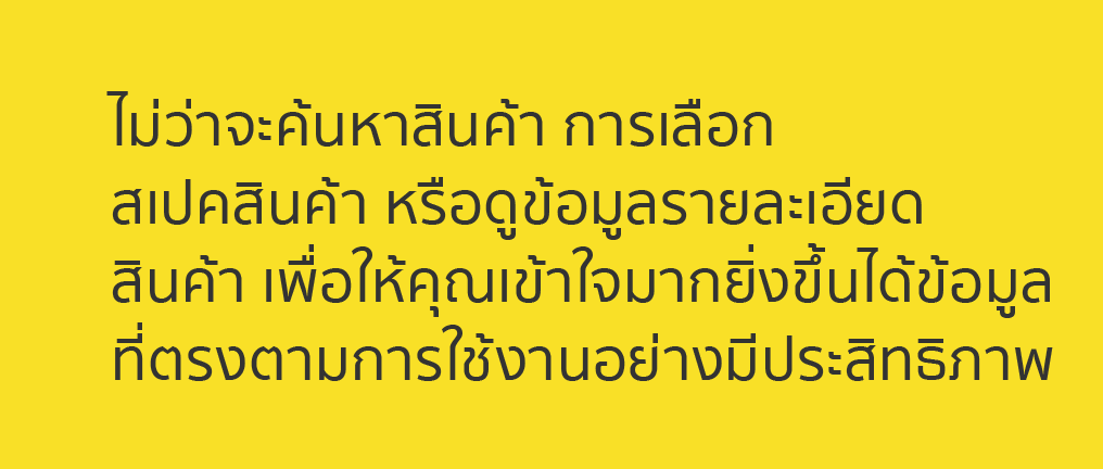 แอปพลิเคชันมิซูมิเวอร์ชันภาษาไทย