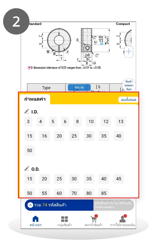 ลูกค้าสามารถเลือกสเปกสินค้าตามที่ต้องการจบครบทุกหัวข้อ