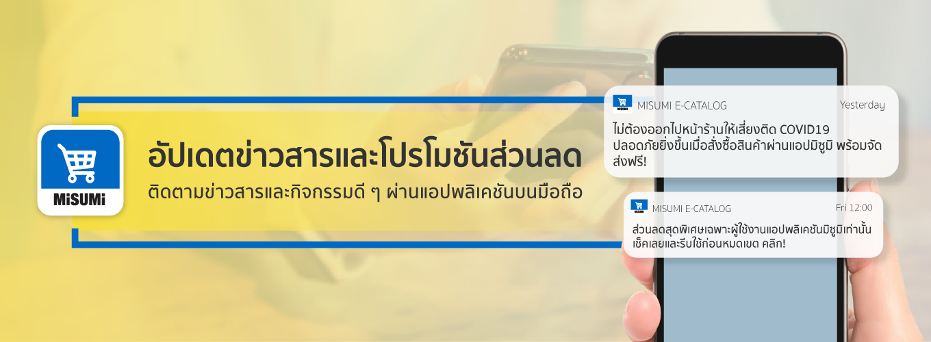 อัพเดทข่าวสารและโปรโมชั่นส่วนลด