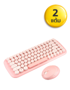 ชุดเม้าส์คีย์บอร์ดไร้สายสีพาสเทล MOFii