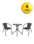 ชุดโต๊ะสนาม 2 ที่นั่ง INDEX