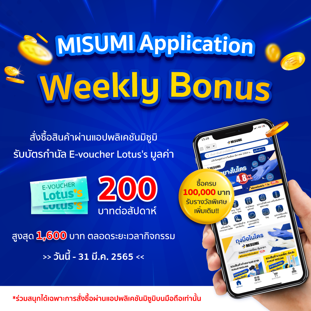 MISUMI Application Weekly Bonus