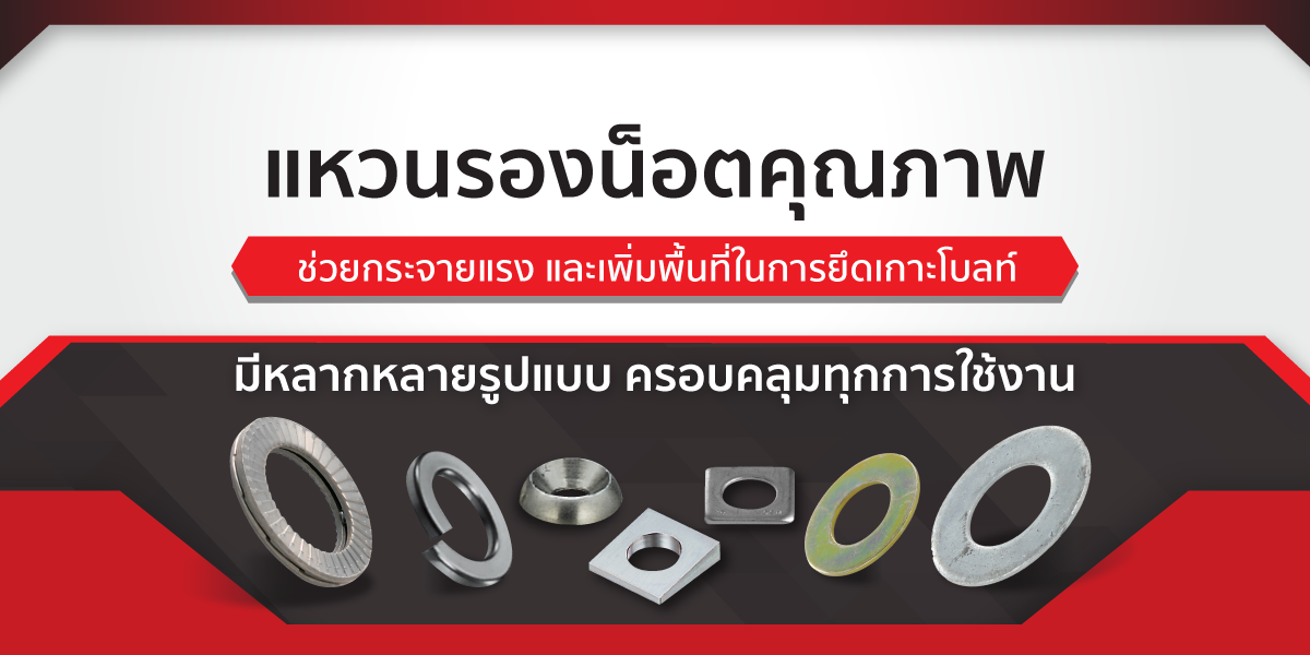 แหวนรอง